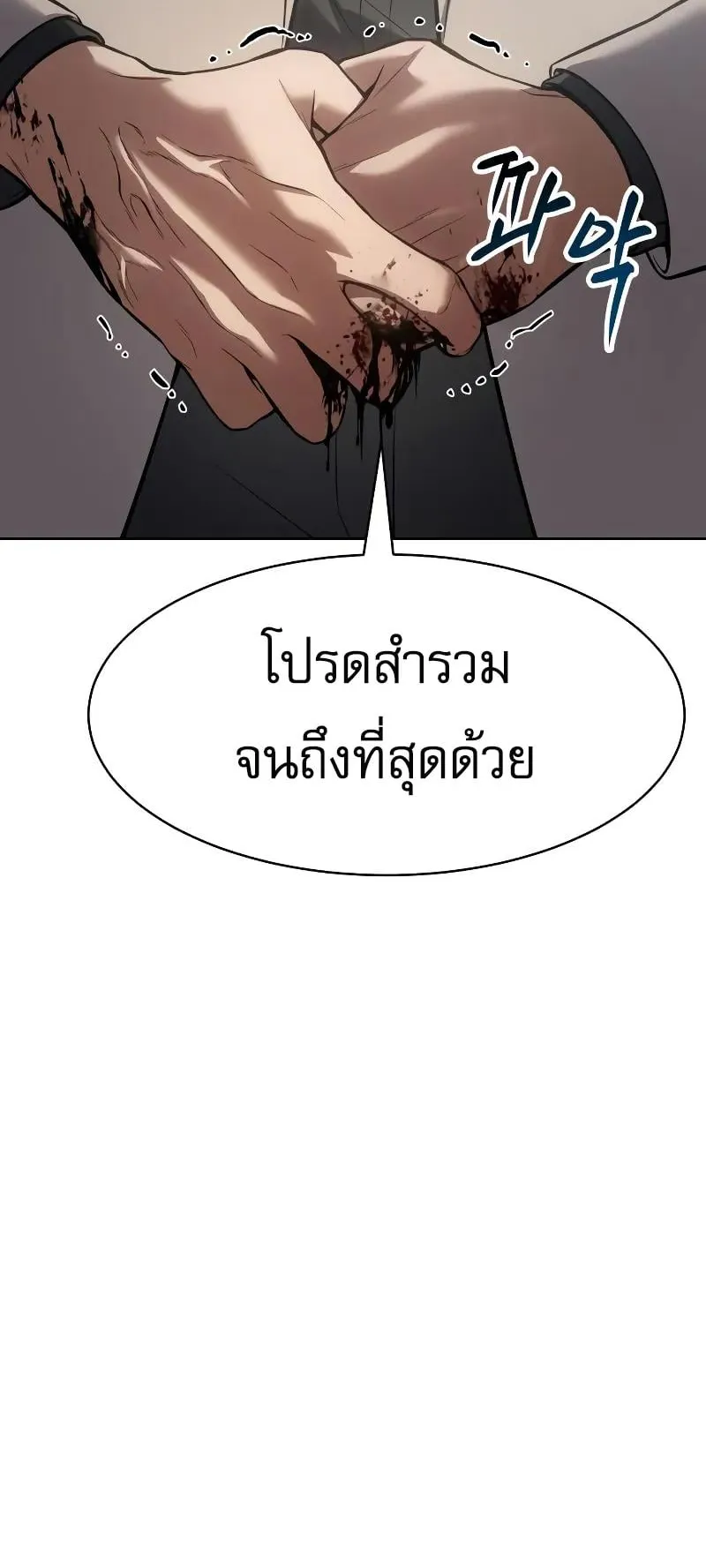Baek XX ตอนที่ 39 หน้า 19