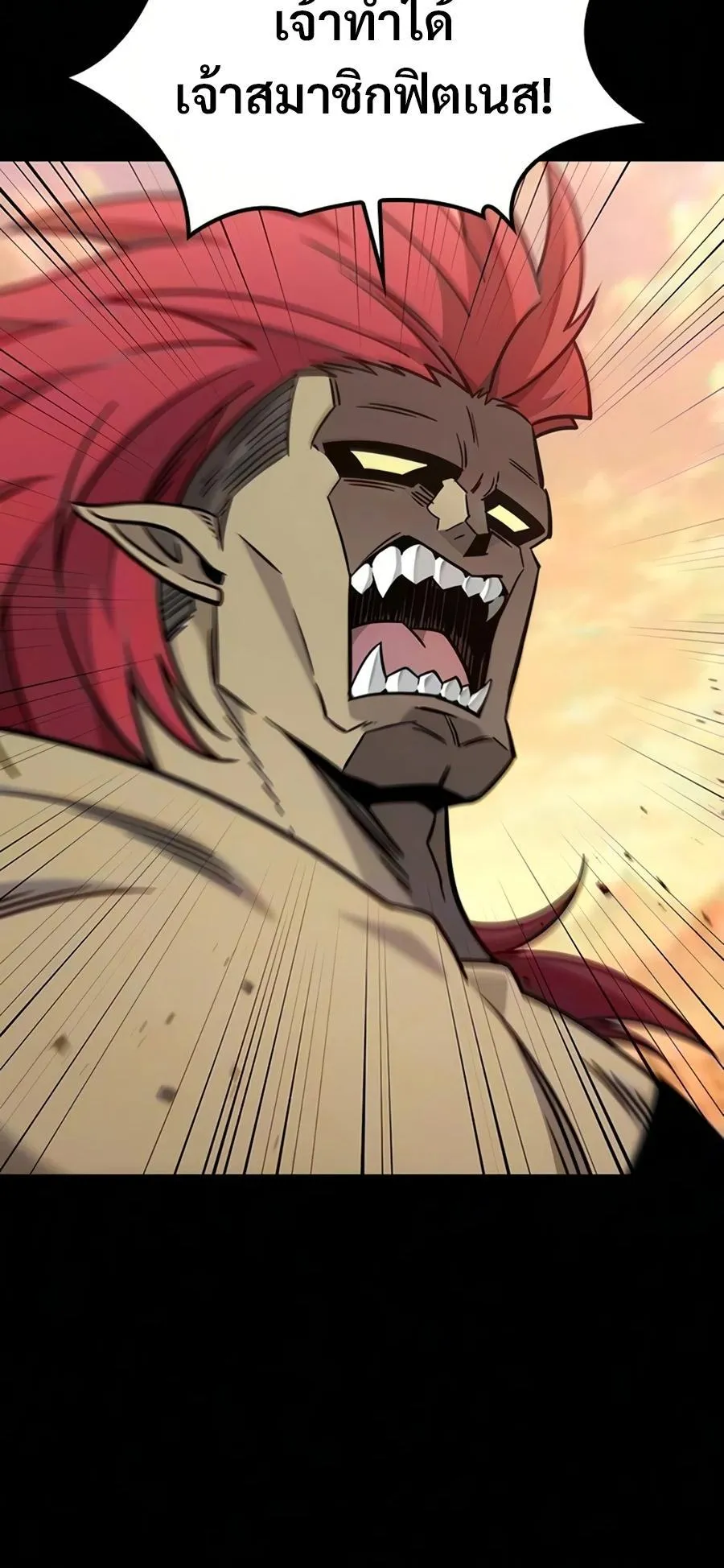 What a Bountiful Harvest, Demon Lord! ตอนที่ 67 หน้า 9