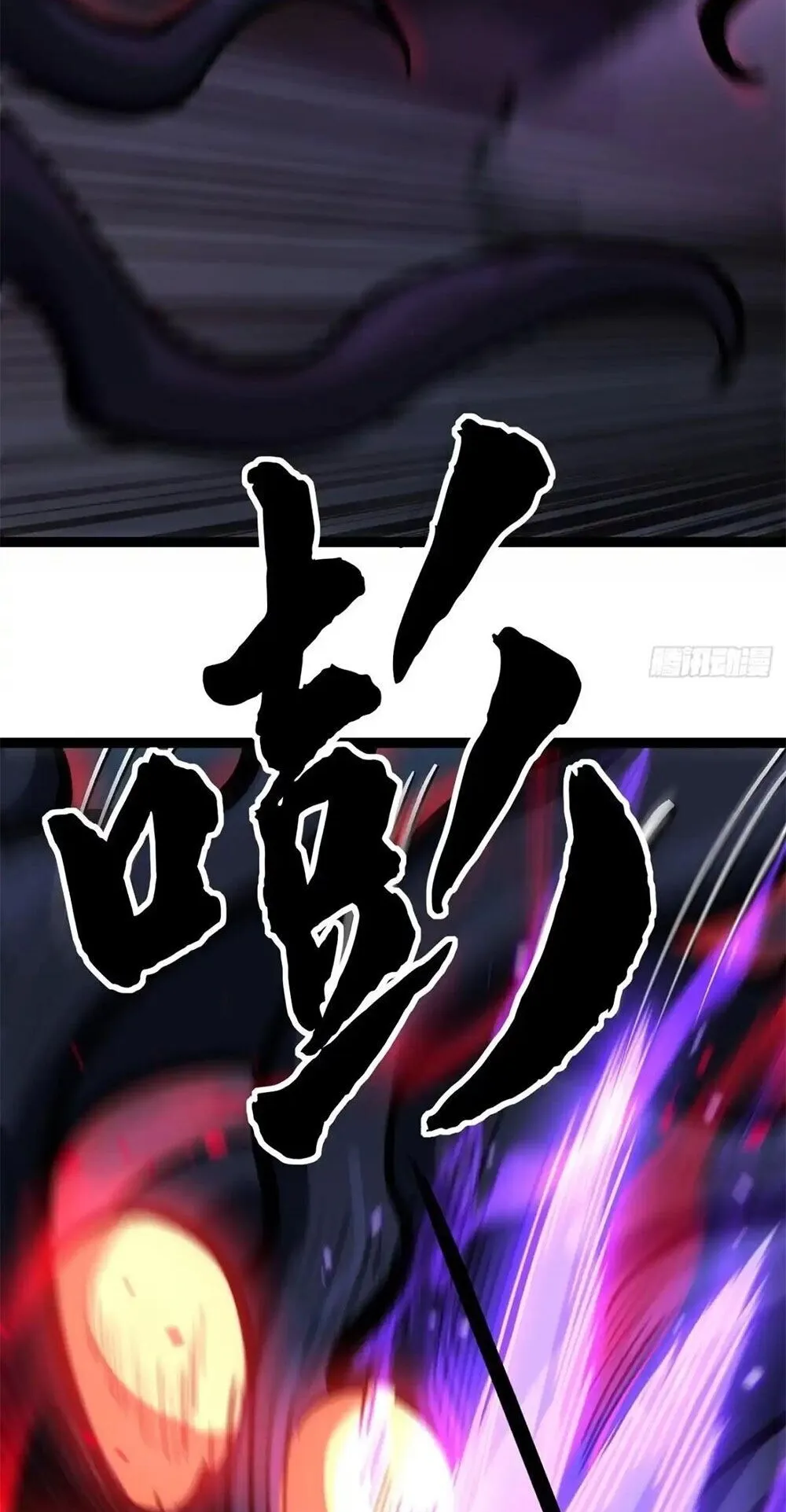 Gatekeeper of the Boundless Worlds ตอนที่ 194 หน้า 23