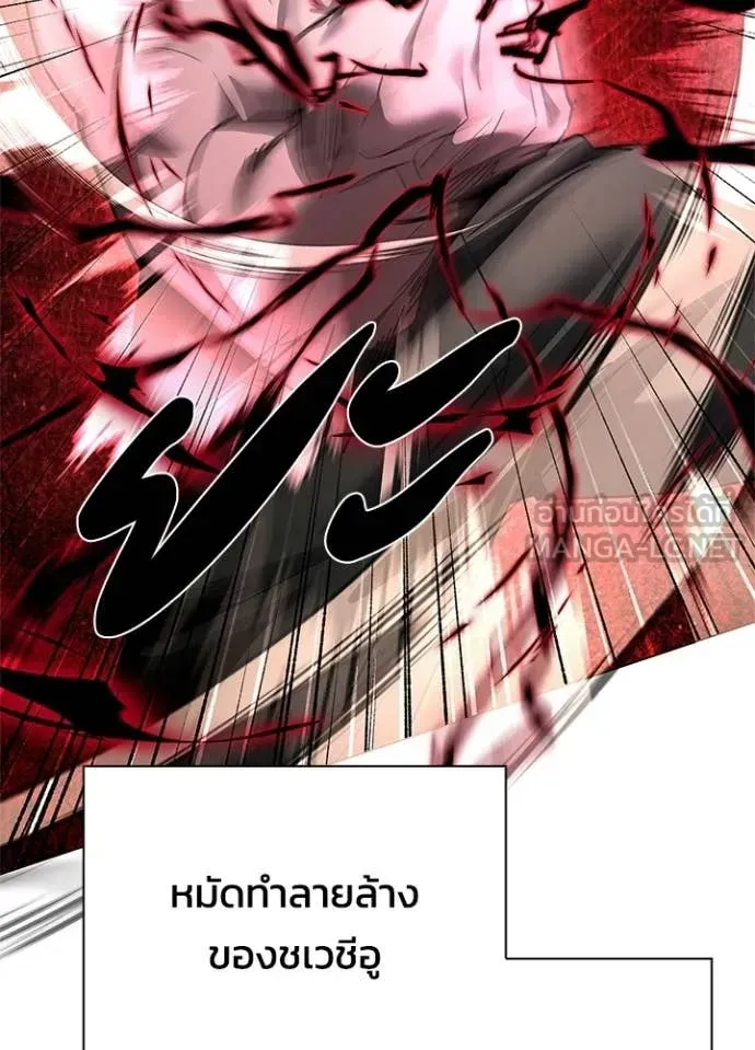 Night of the Ogre ตอนที่ 103 หน้า 133