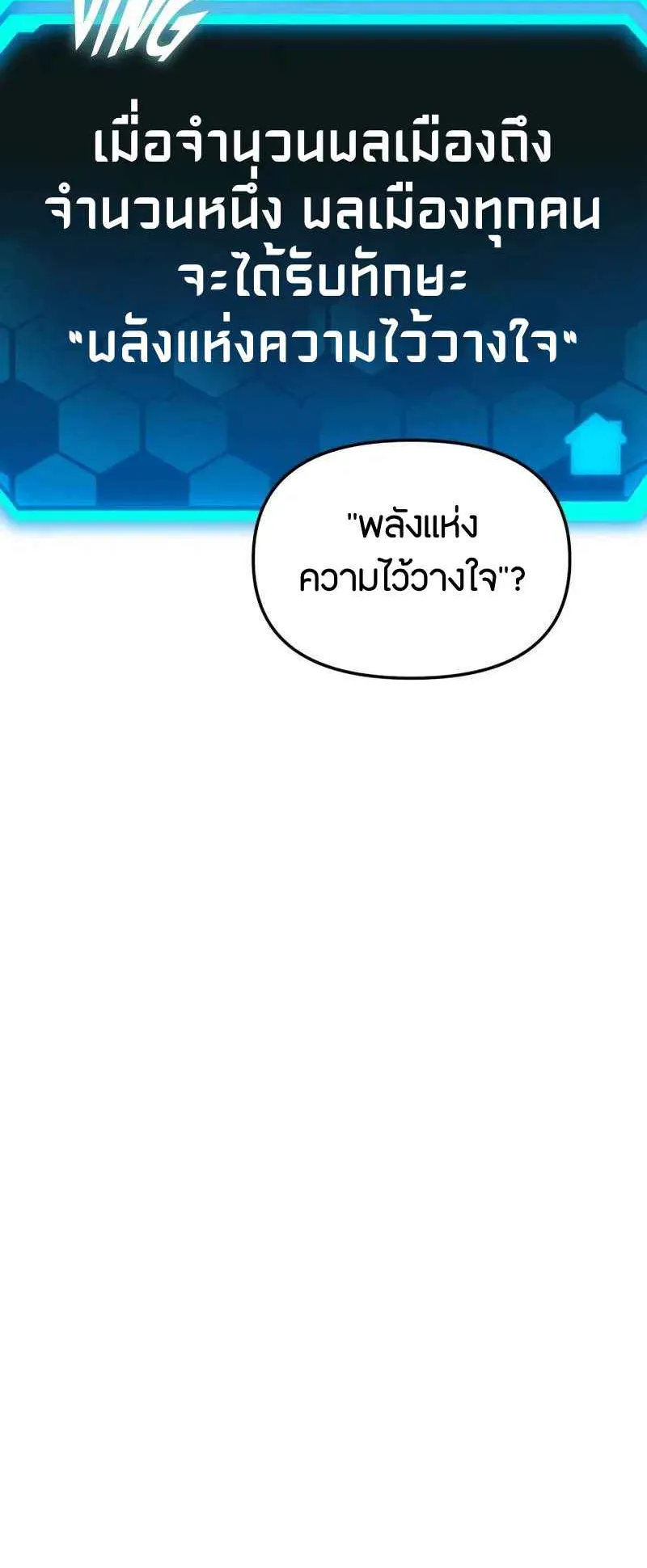 Absolute Person in Every Corner ตอนที่ 15 หน้า 109