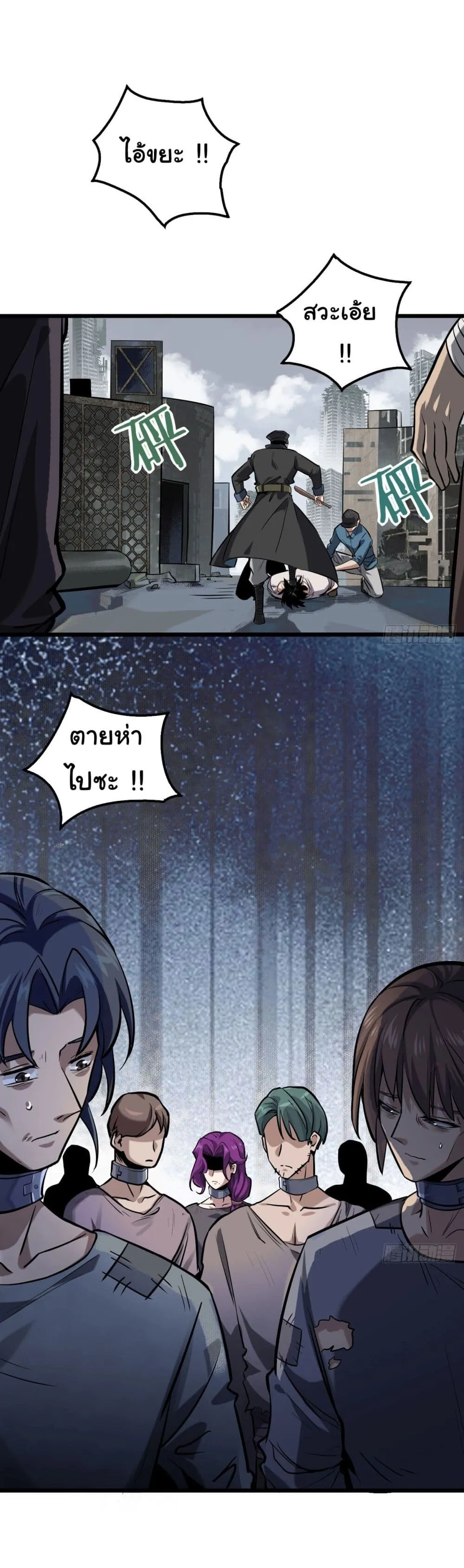 Sins of the Gods ตอนที่ 1 หน้า 49