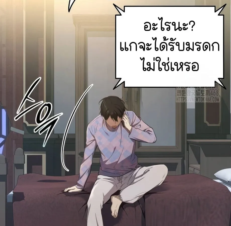 Shinsu Kindergarten ตอนที่ 9 หน้า 123