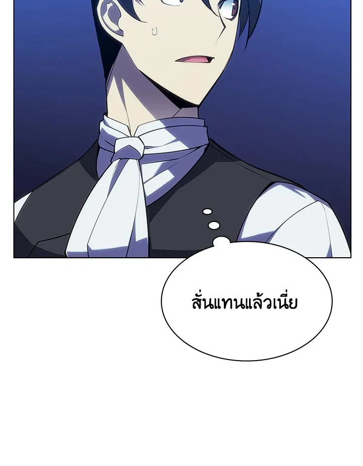 Overgeared ตอนที่ 139 หน้า 158
