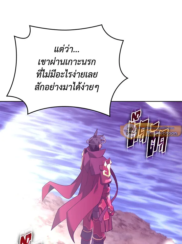 Overgeared ตอนที่ 185 หน้า 148