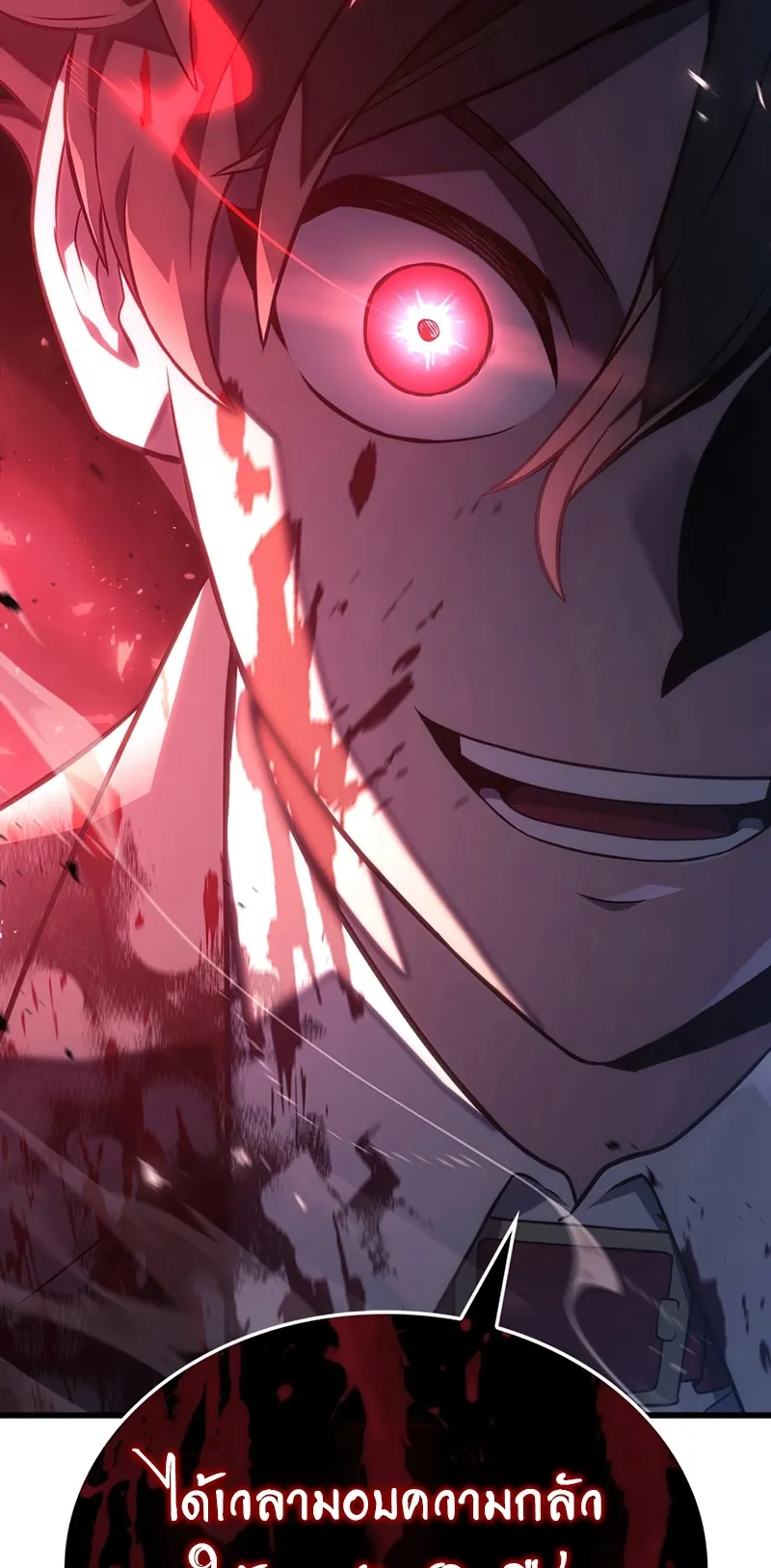 Revenge of the Iron-Blooded Sword Hound ตอนที่ 19 หน้า 83