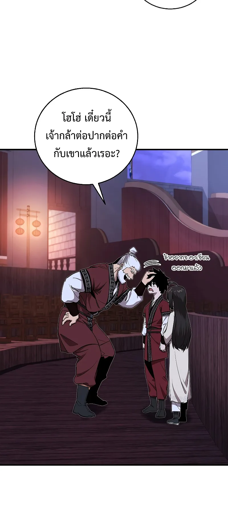 Childhood Friend of the Zenith ตอนที่ 6 หน้า 9
