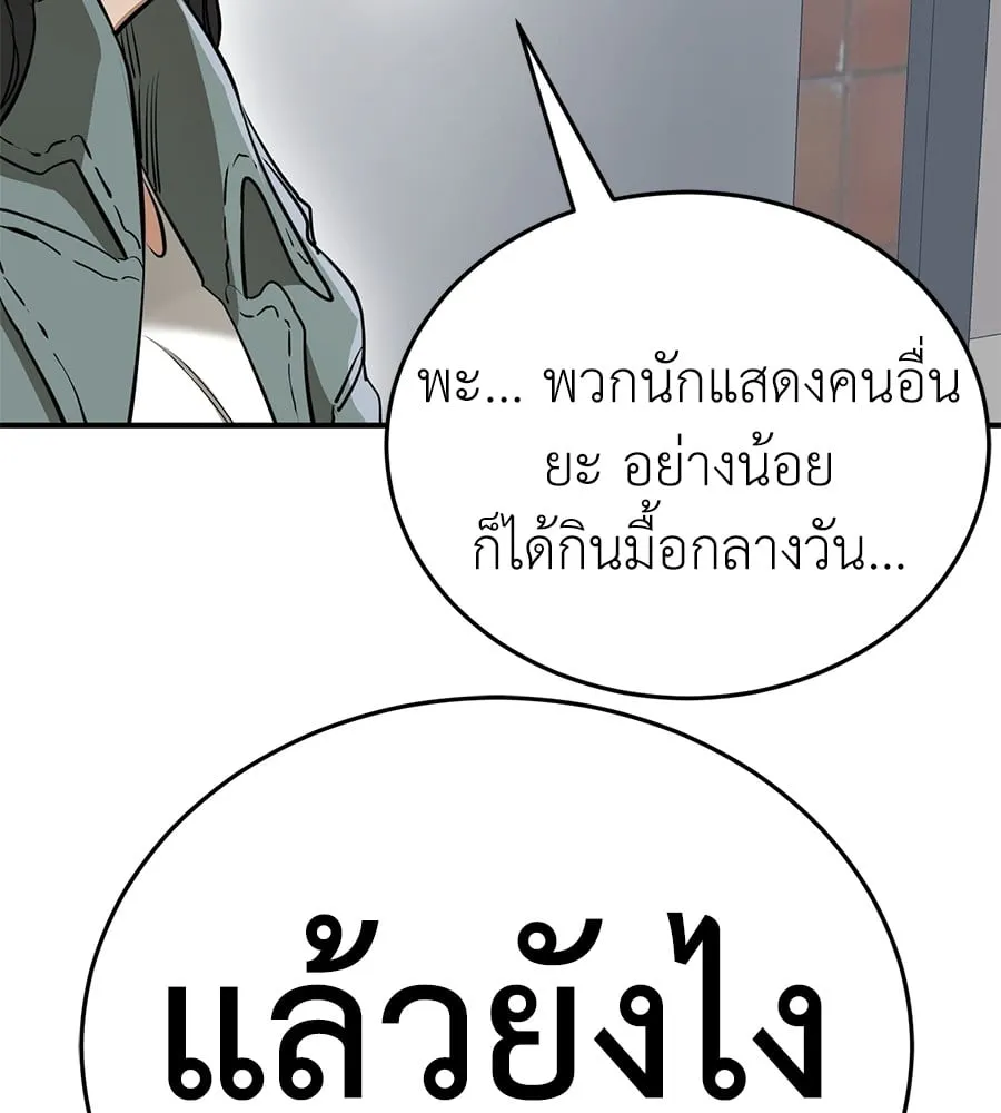 Reincarnation Path of The Underworld King ตอนที่ 14 หน้า 139