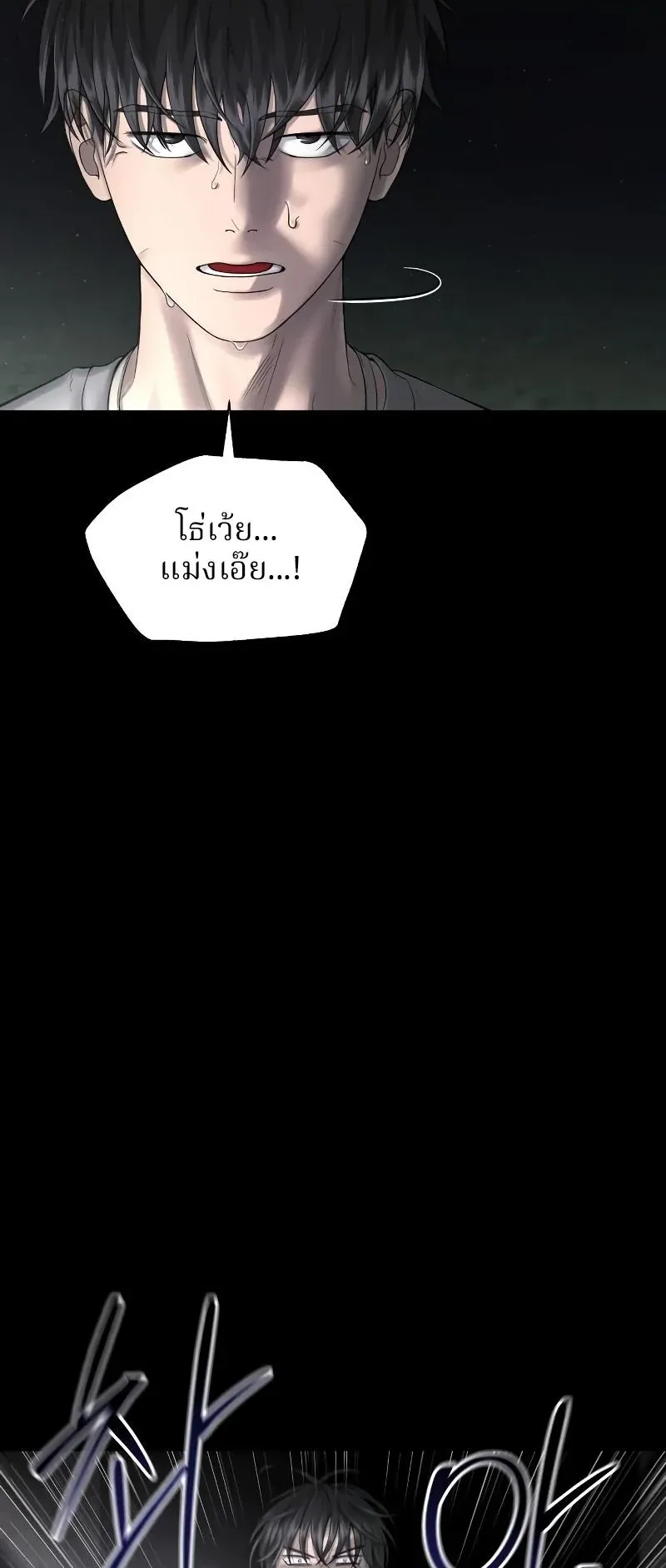Why You Shouldn’t Enter a Haunted House ตอนที่ 2 หน้า 53