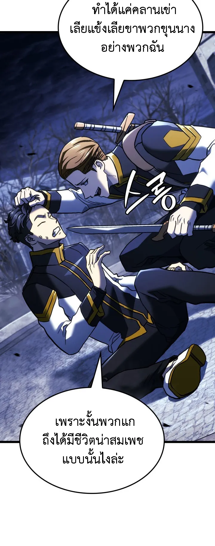 Revenge of the Iron-Blooded Sword Hound ตอนที่ 157 หน้า 70