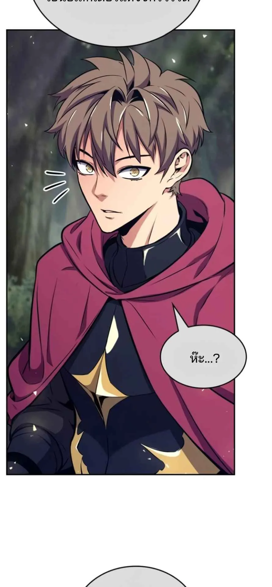 The Cold-Blooded Warrior ตอนที่ 10 หน้า 90