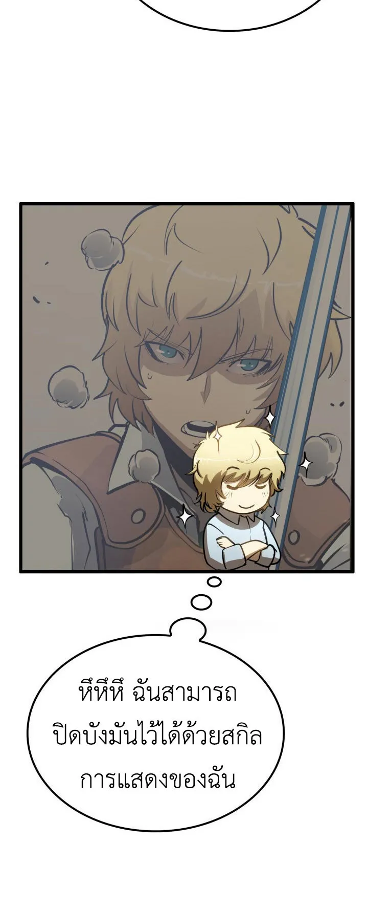 The Count’s Youngest Son is A Player ตอนที่ 3 หน้า 86