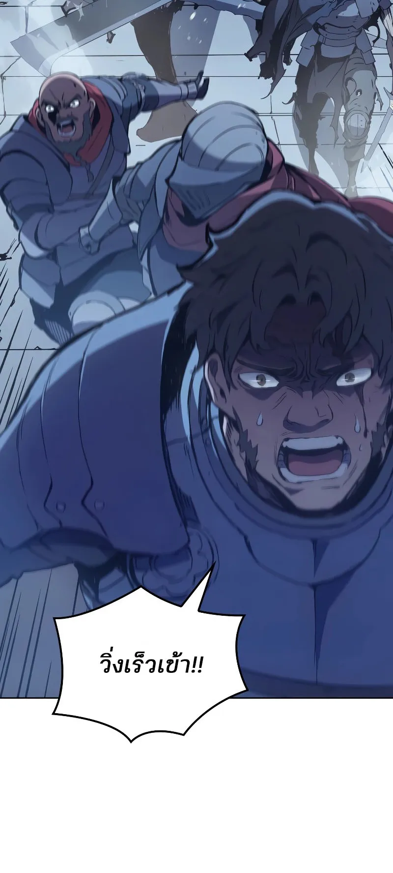 The Indomitable Martial King ตอนที่ 8 หน้า 10