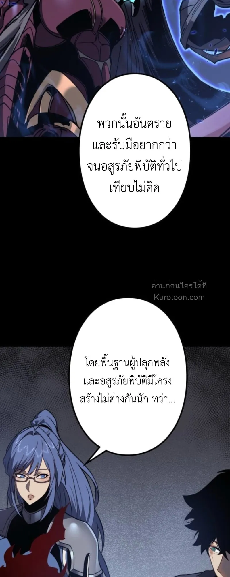 Absolute Domination at Level 0 Using My Analysis Skill เลเวล 0 ที่แกร่งที่สุด ตอนที่ 3 หน้า 121