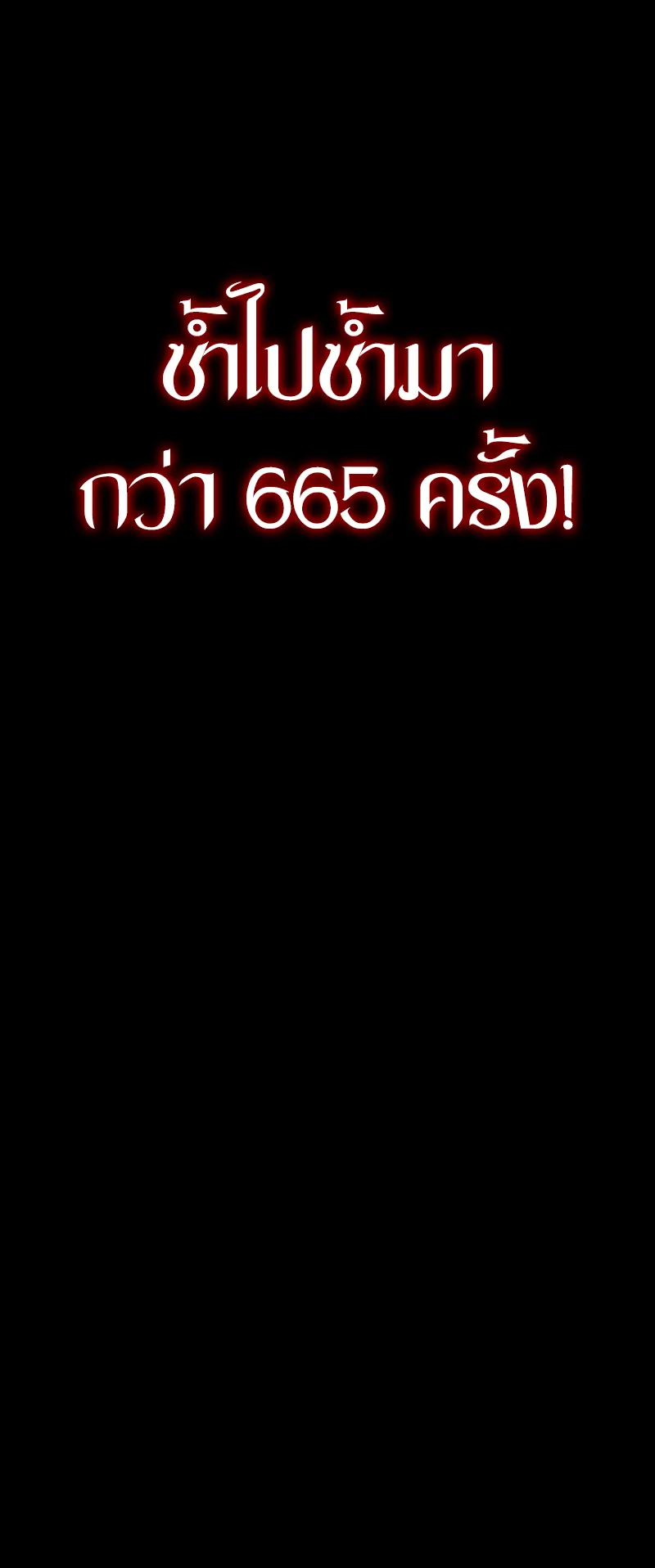 Why I Quit Being the Demon King ตอนที่ 2 หน้า 25