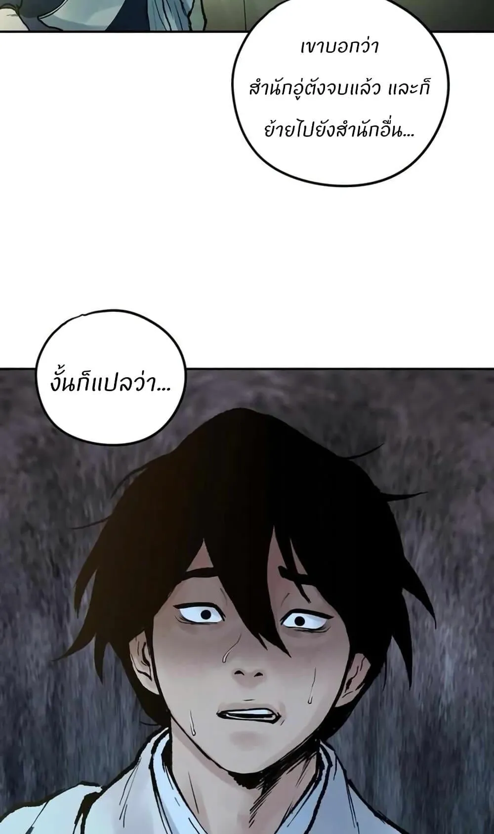 Battle of the Martial Masters ตอนที่ 1 หน้า 131