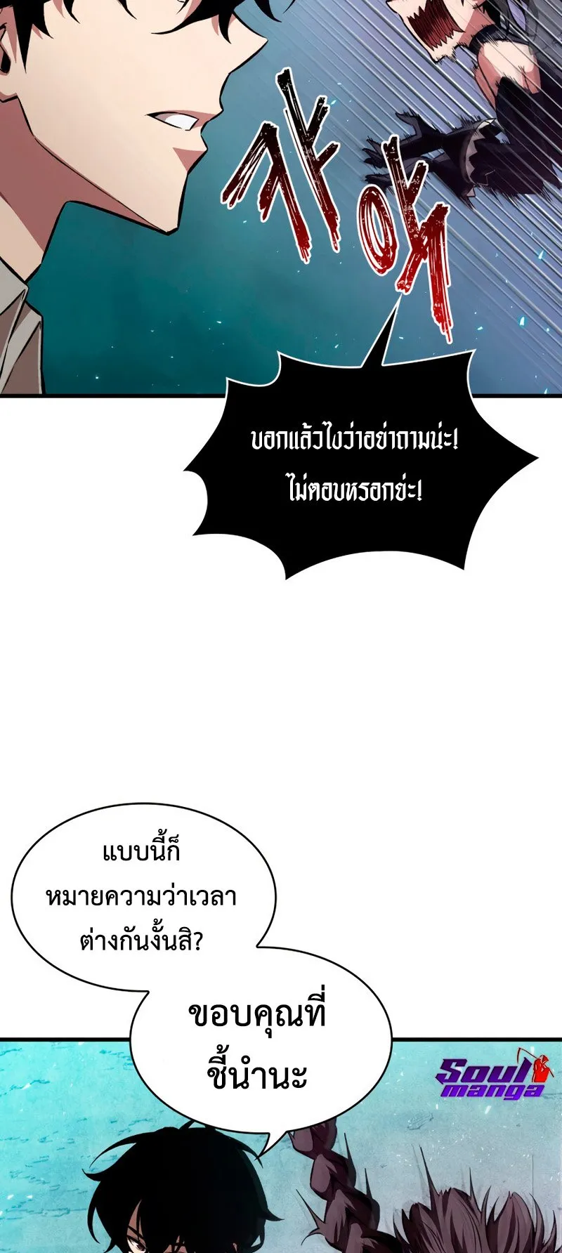 Pick Me Up, Infinite Gacha ตอนที่ 3 หน้า 36