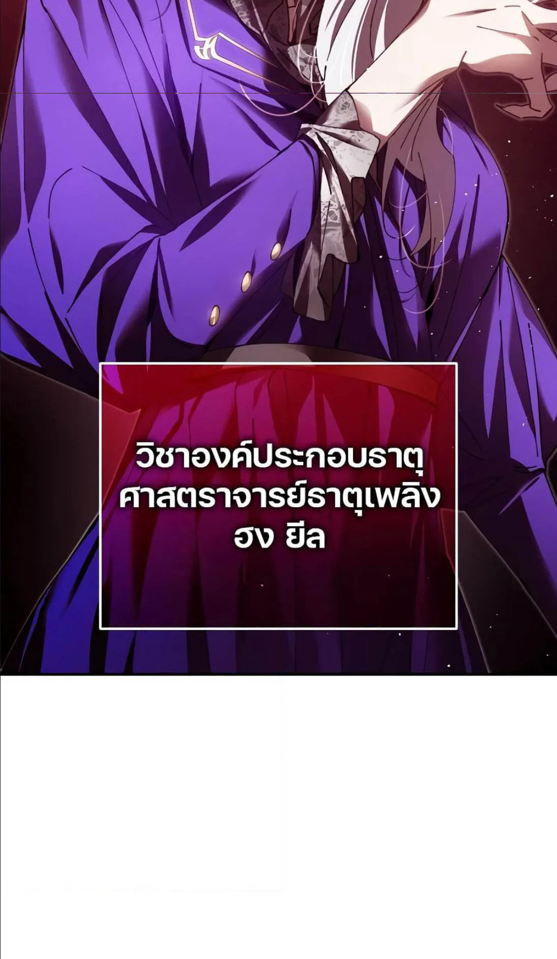 Magic Academy’s Genius Blinker ตอนที่ 9 หน้า 7