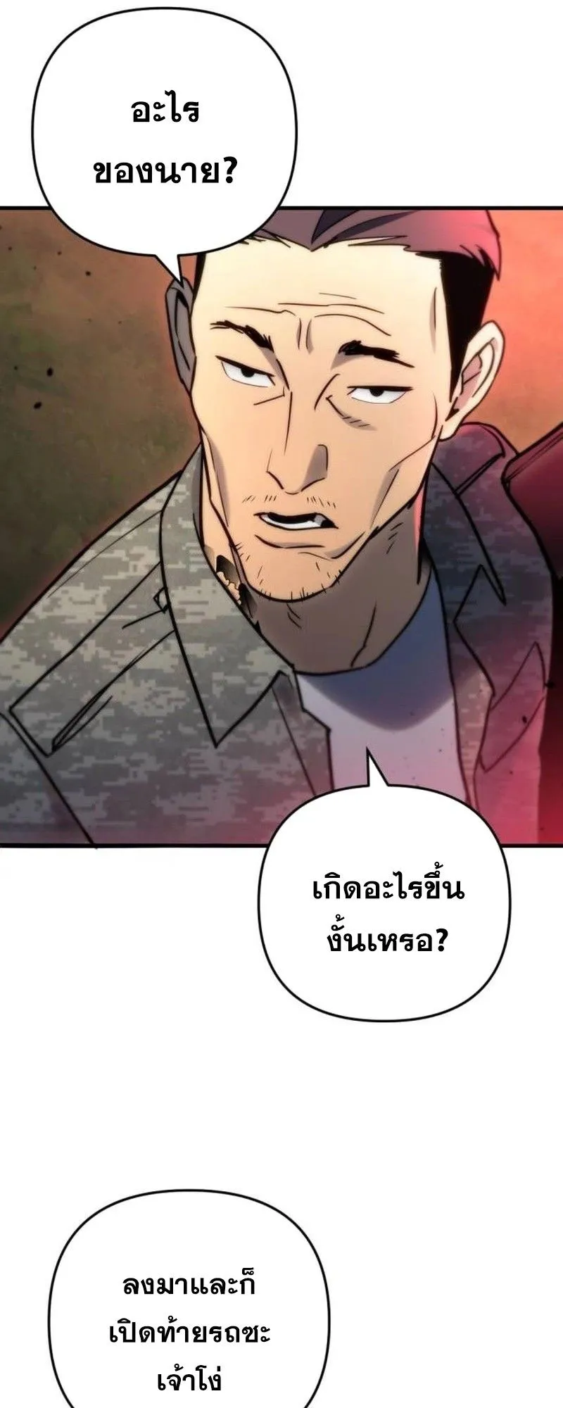Hiding the logistics center in Apocalypse ตอนที่ 10 หน้า 57