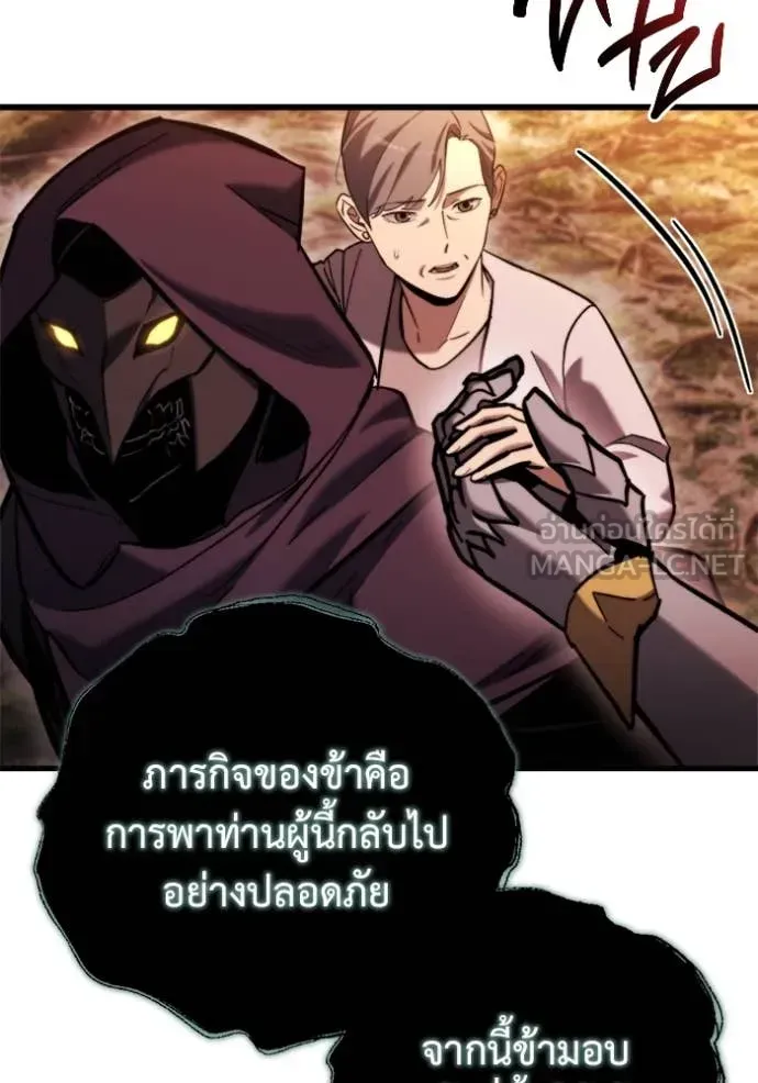 Hiding the logistics center in Apocalypse ตอนที่ 37 หน้า 13