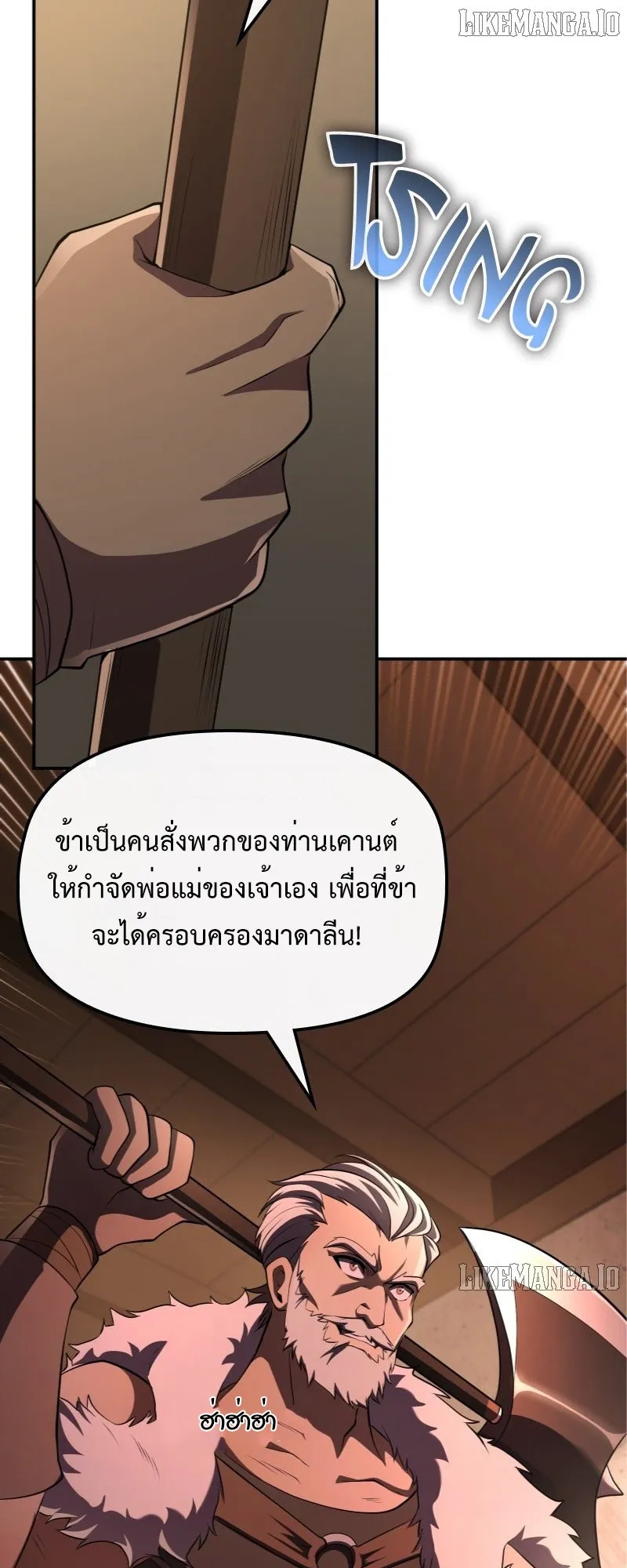 Impure Blood Regression ตอนที่ 3 หน้า 71