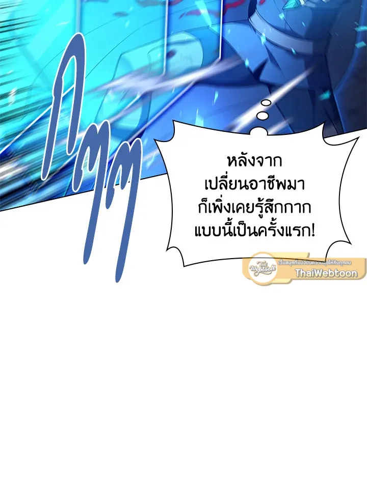 Overgeared ตอนที่ 135 หน้า 80