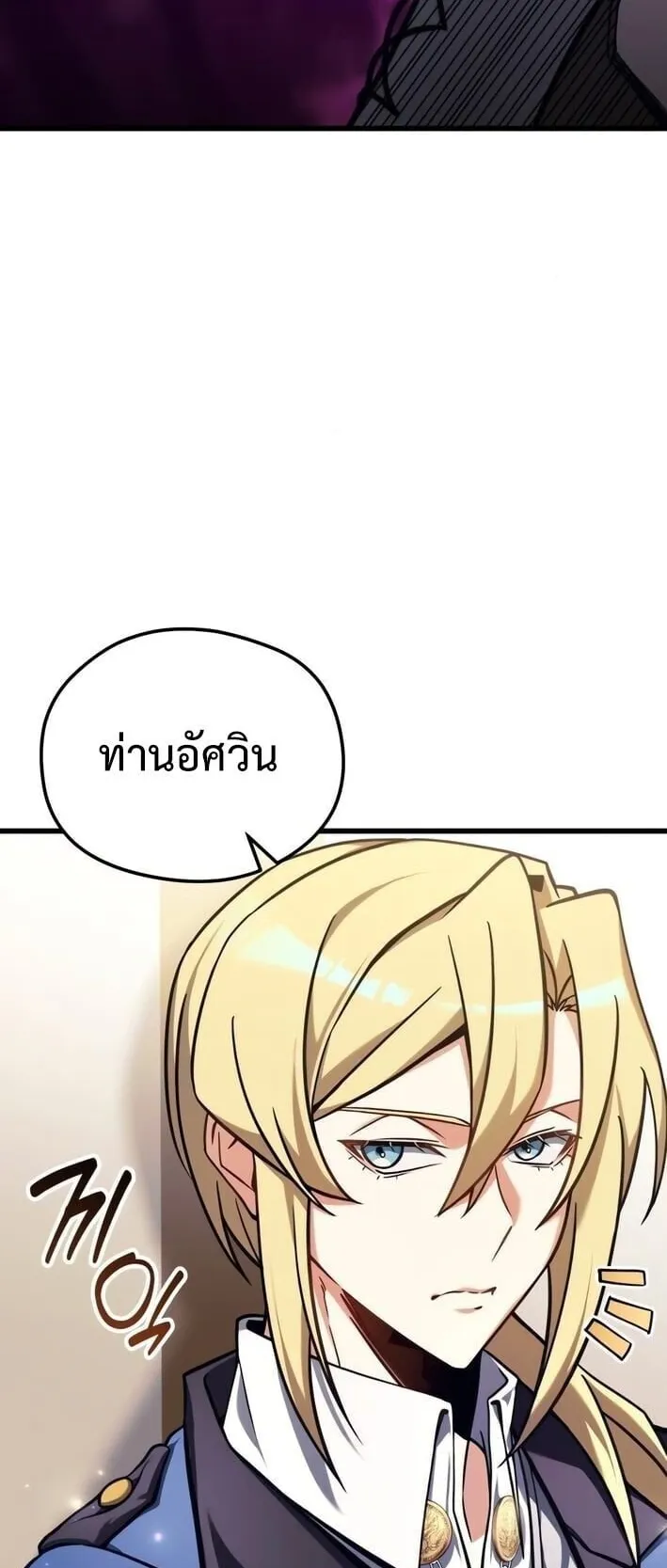 Feasting Lord in Another World ตอนที่ 2 หน้า 63