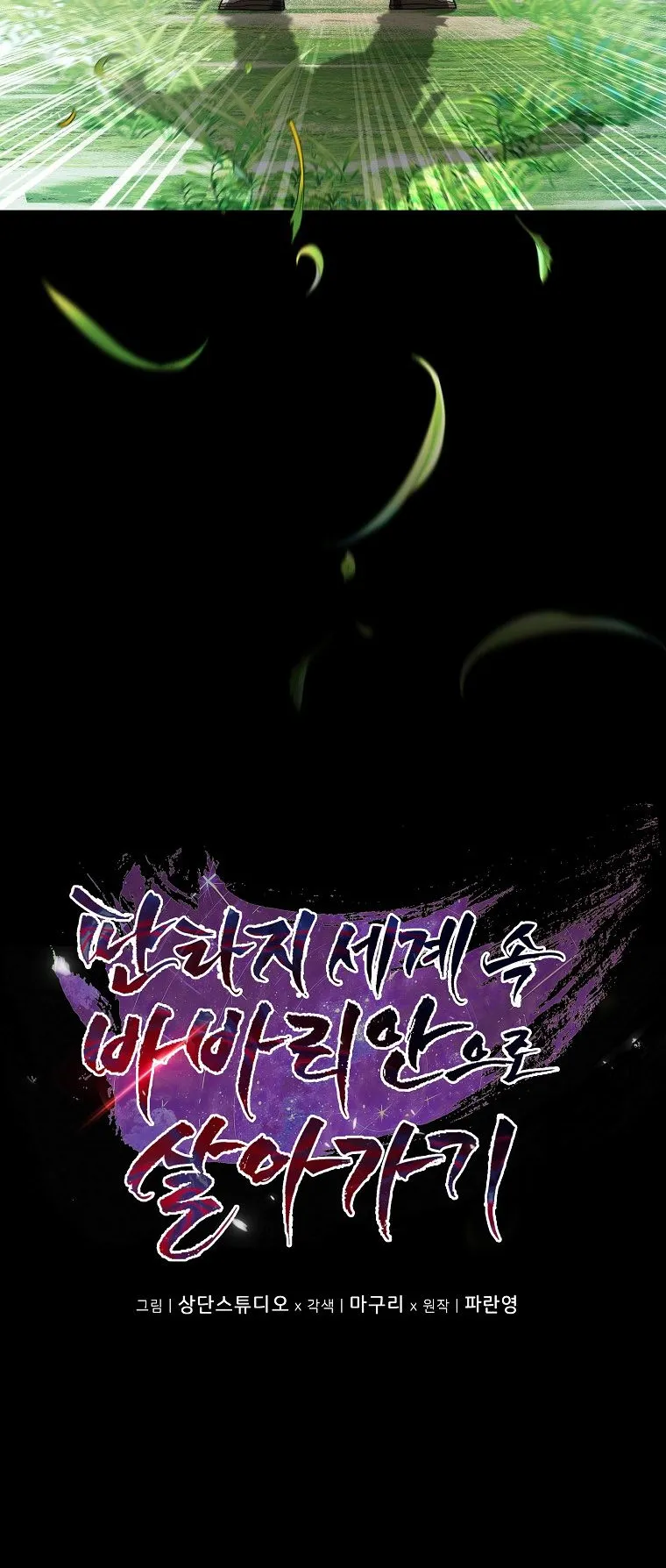 Barbarian’s Adventure in a Fantasy World ตอนที่ 5 หน้า 6