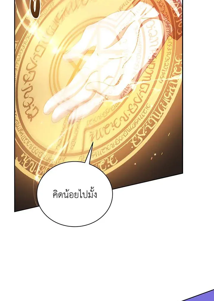 Necromancer Academy’s Genius Summoner Chapter 61 หน้า 84
