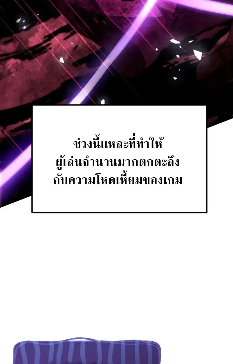 Raising Villains the Right Way ตอนที่ 2 หน้า 70