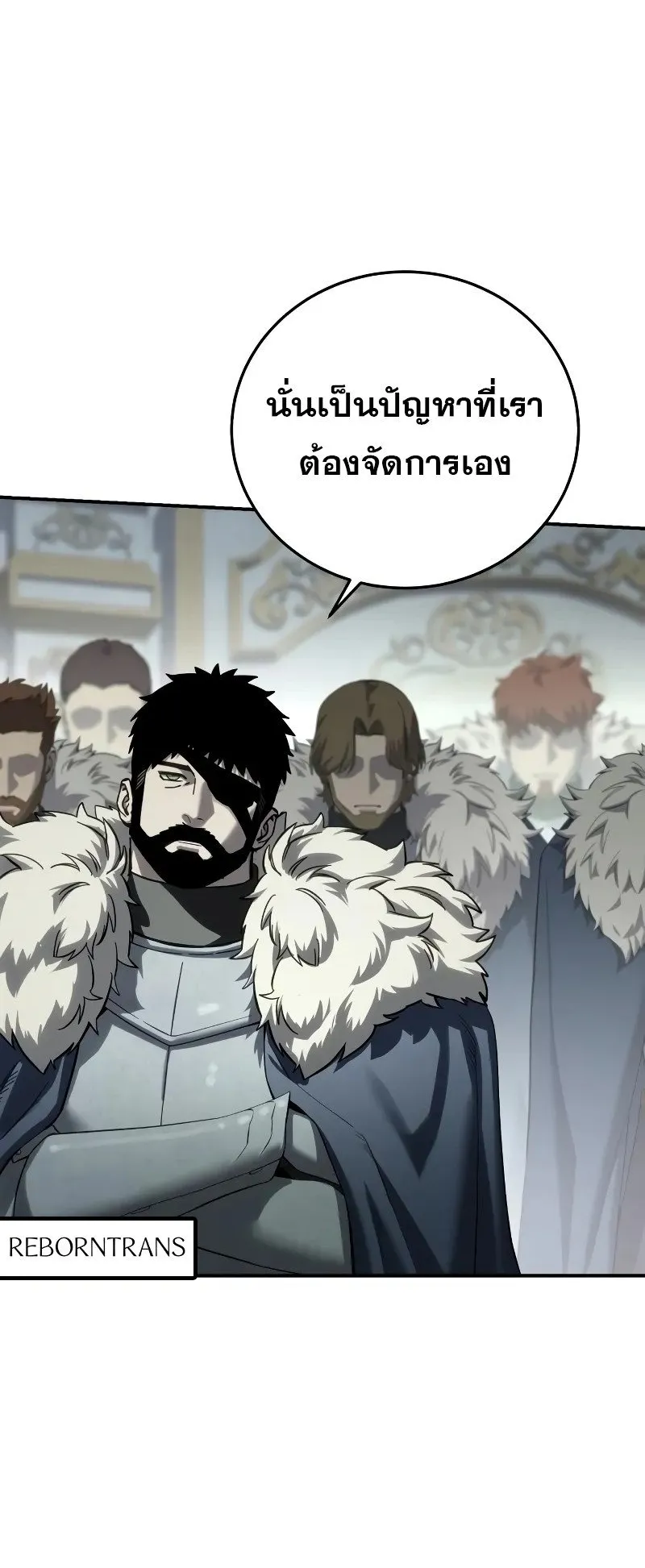 Star-Embracing Swordmaster ตอนที่ 84 หน้า 28