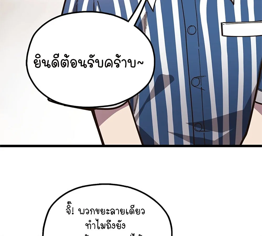 Goddess Evolution ตอนที่ 1 หน้า 14