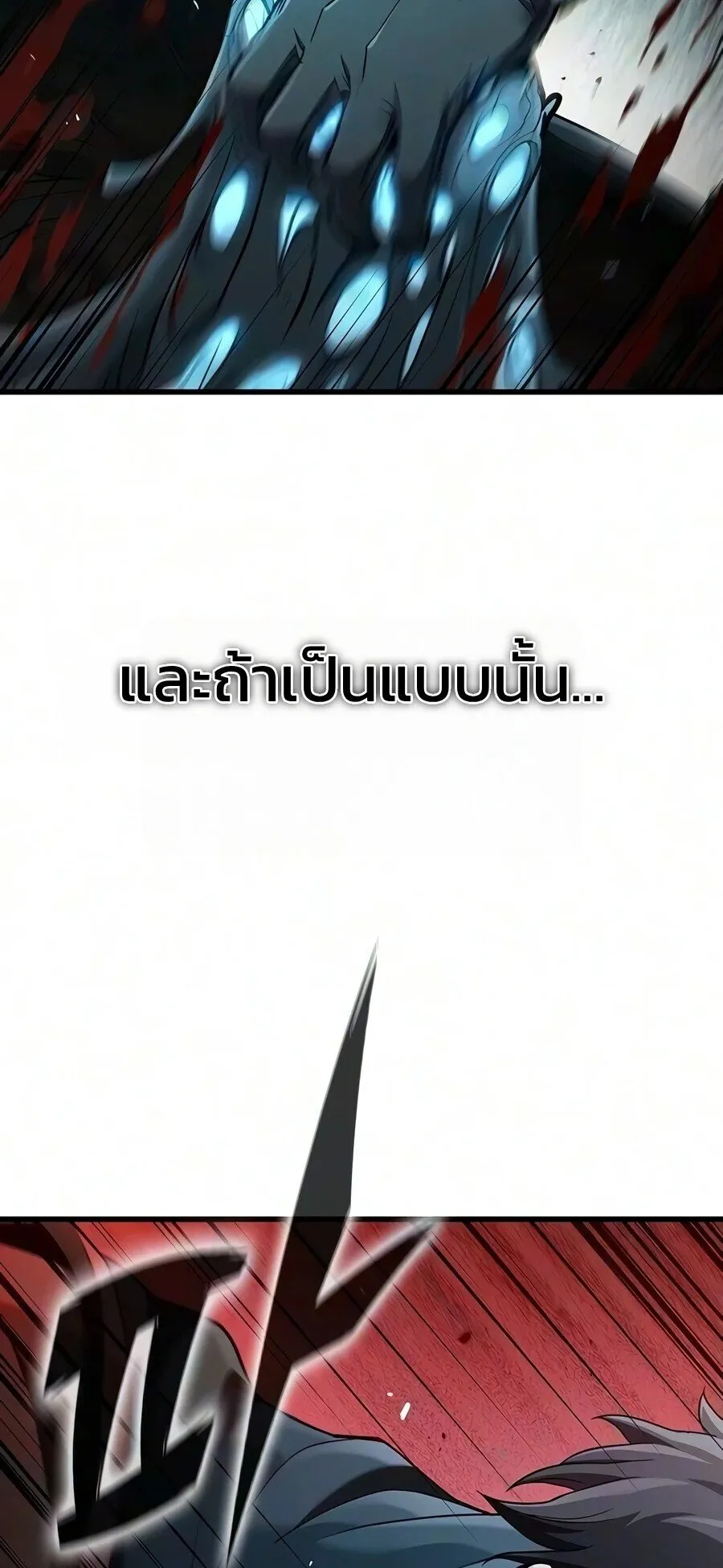 Demonic Beast Hunter Survival Guide ตอนที่ 31 หน้า 89