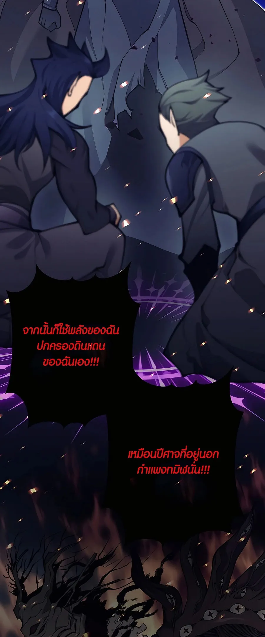 Trash of A Dark Fantasy ตอนที่ 22 หน้า 27