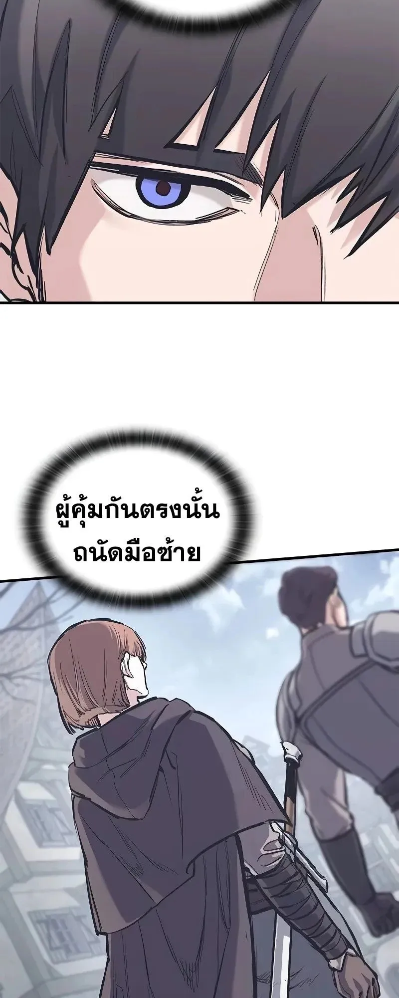 Eternally Regressing Knight ตอนที่ 35 หน้า 7