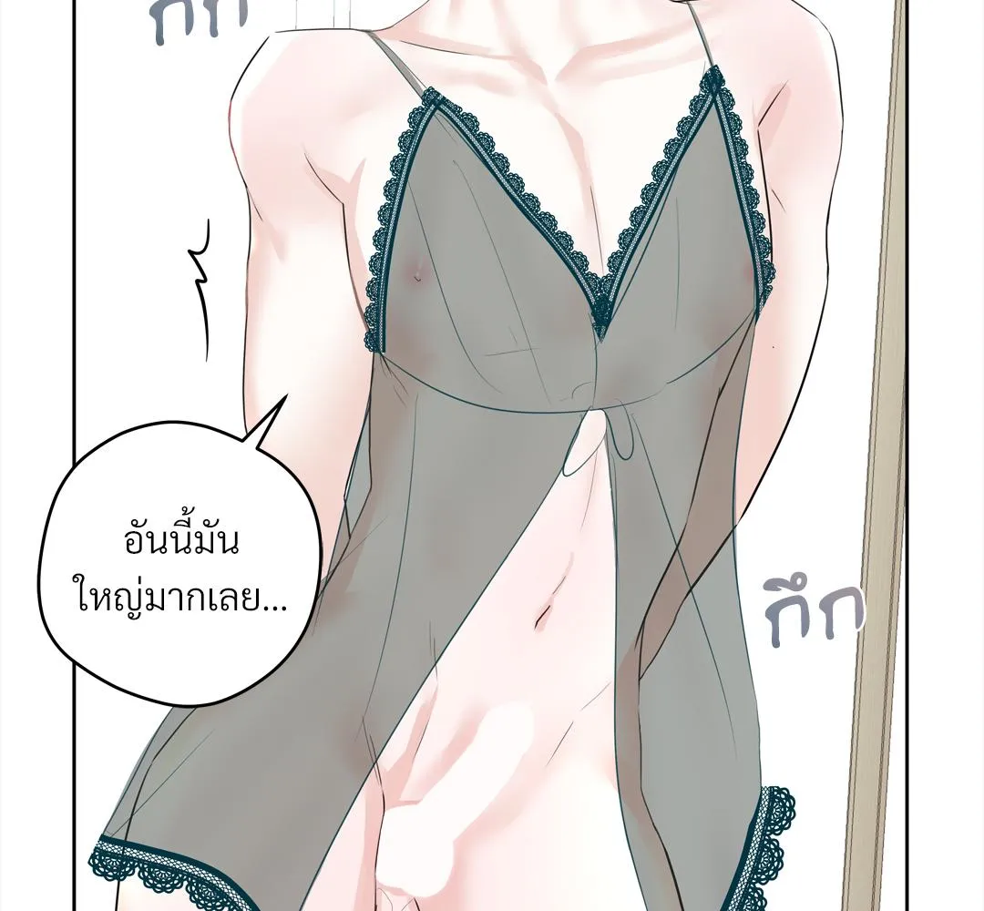 CAMBOY BUNNY (R+) ตอนที่ 3 หน้า 14