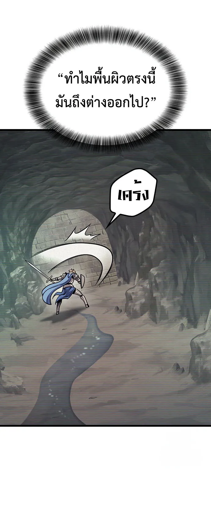What a Bountiful Harvest, Demon Lord! ตอนที่ 8 หน้า 58