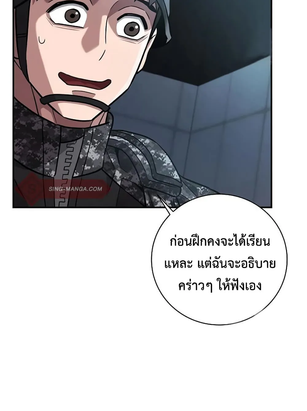 The Dark Mage’s Return to Enlistment ตอนที่ 9 หน้า 78