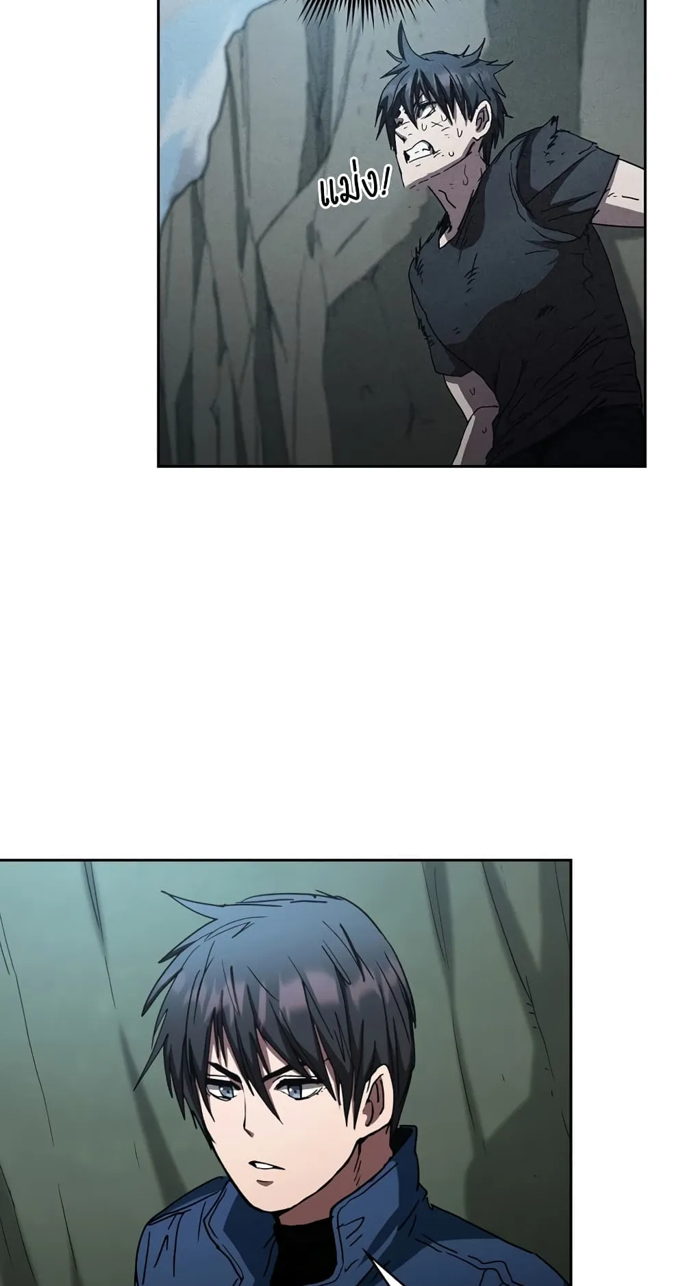 Is This Hunter for Real ตอนที่ 6 หน้า 80