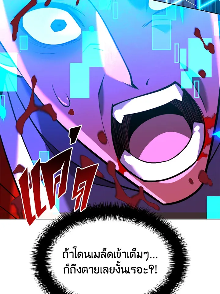 Overgeared ตอนที่ 165 หน้า 49