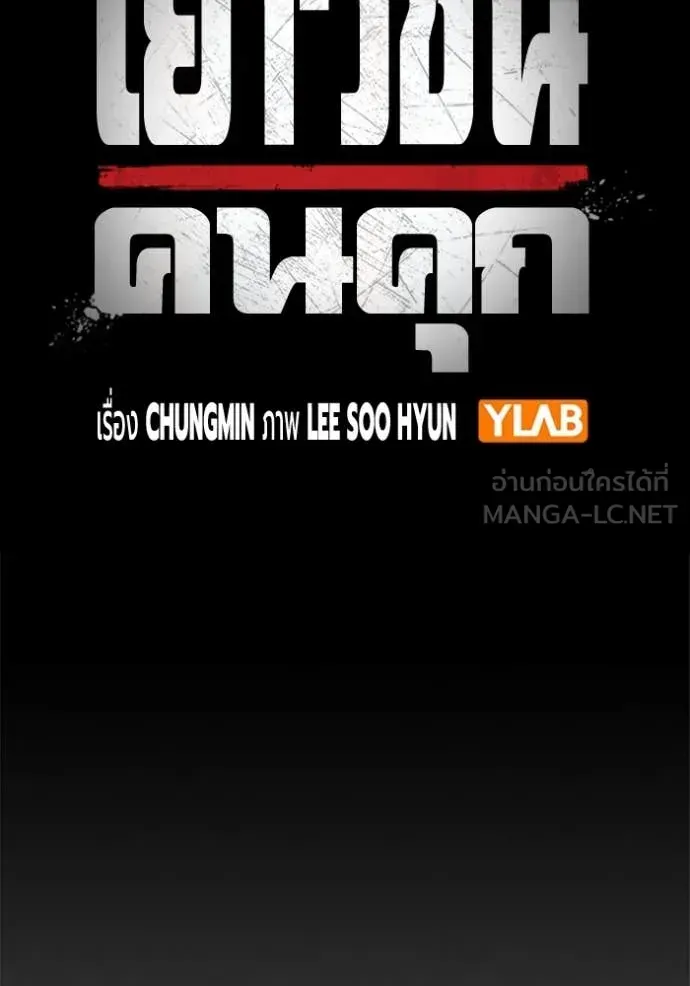 Juvenile Prison ตอนที่ 63 หน้า 46