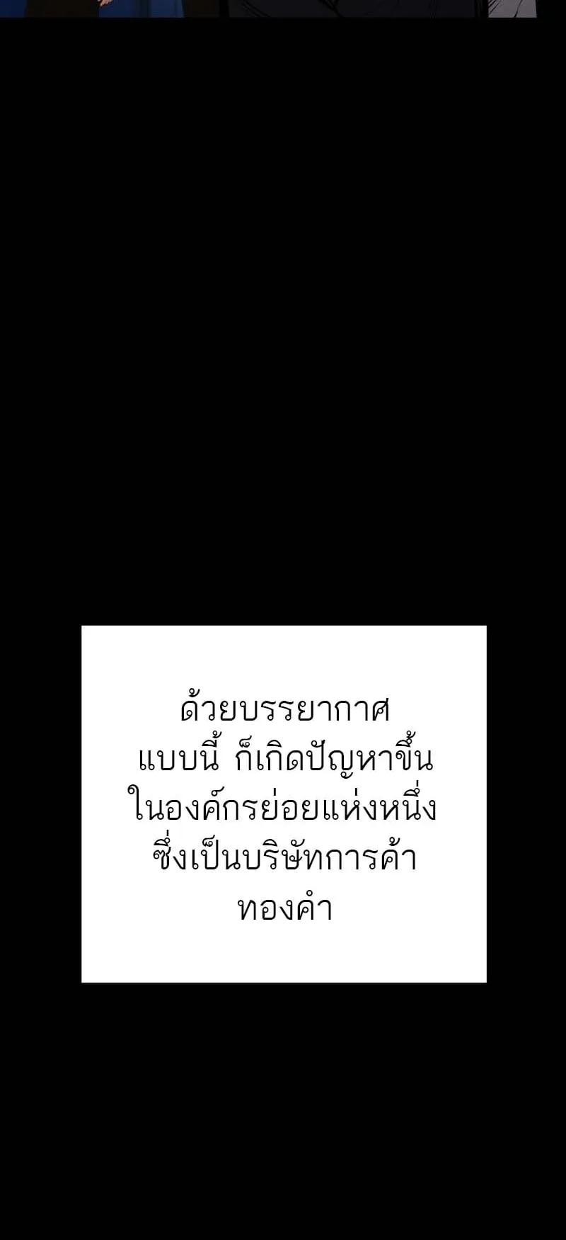 Blade of Retribution ตอนที่ 15 หน้า 90