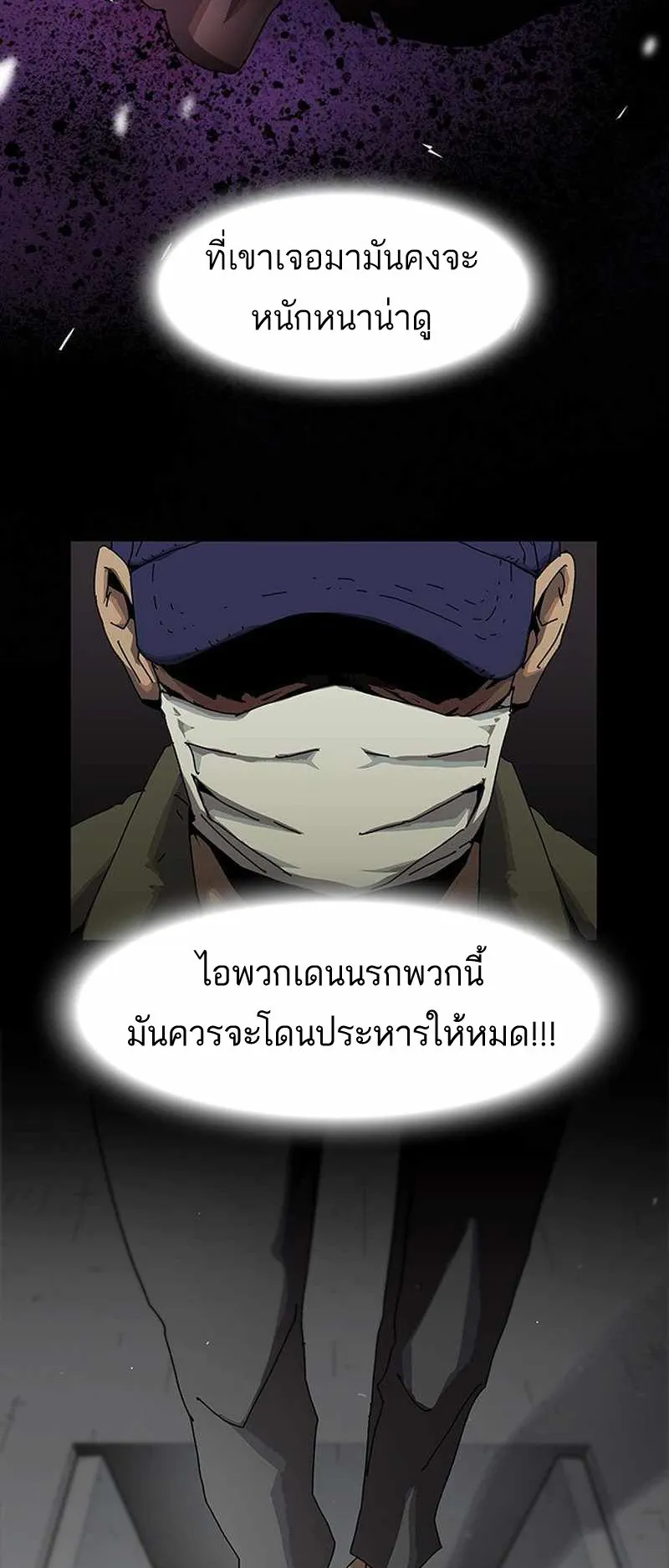 The Genius Who Sees Through the World ตอนที่ 1 หน้า 27