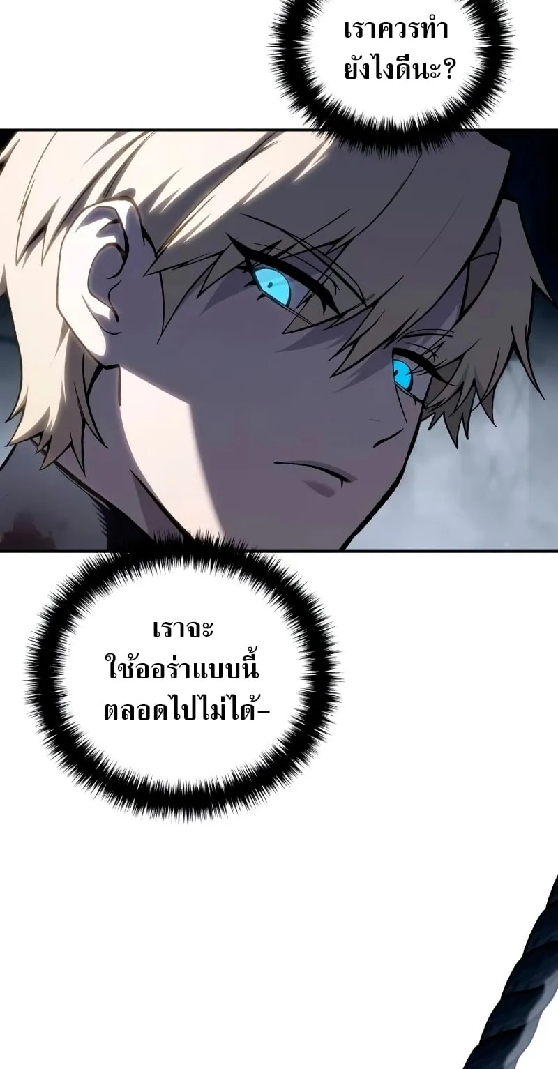 Star-Embracing Swordmaster ตอนที่ 38 หน้า 58