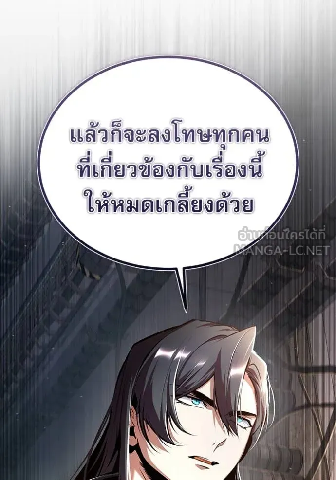 The Academy’s Undercover Professor ตอนที่ 89 หน้า 77