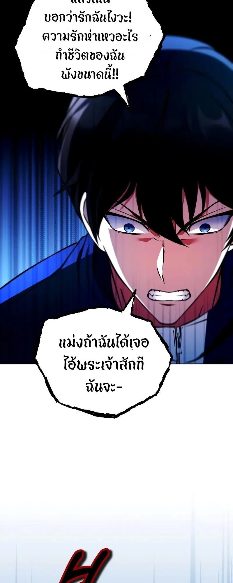 Immortal Maestro ตอนที่ 1 หน้า 45