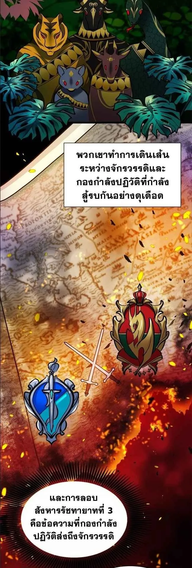 The World-Class Extra’s Walkthrough ตอนที่ 3 หน้า 56