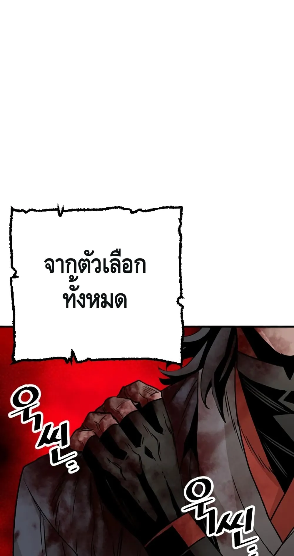 Heavenly Demon Cultivation Simulation ตอนที่ 5 หน้า 99