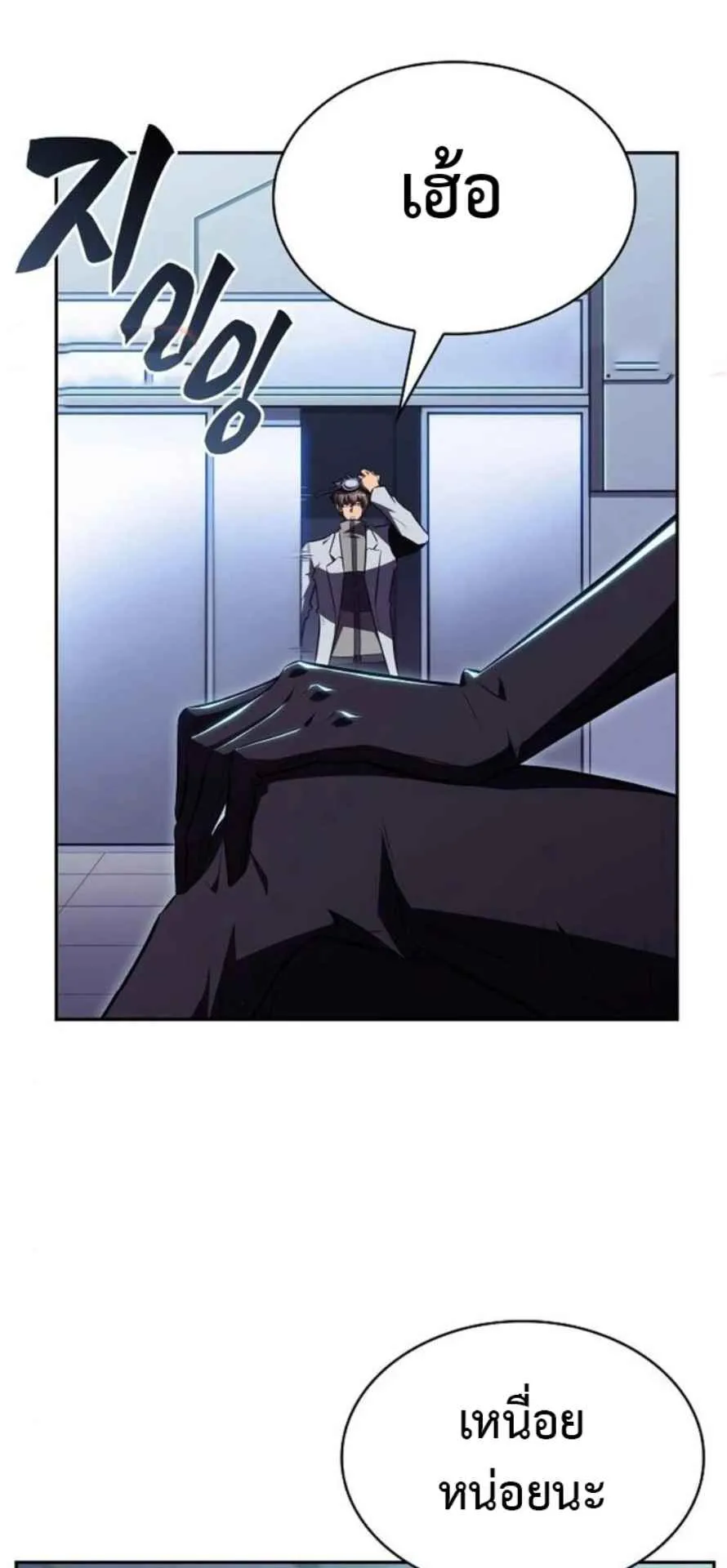 The Demon Slayer’s Restaurant ตอนที่ 11 หน้า 92