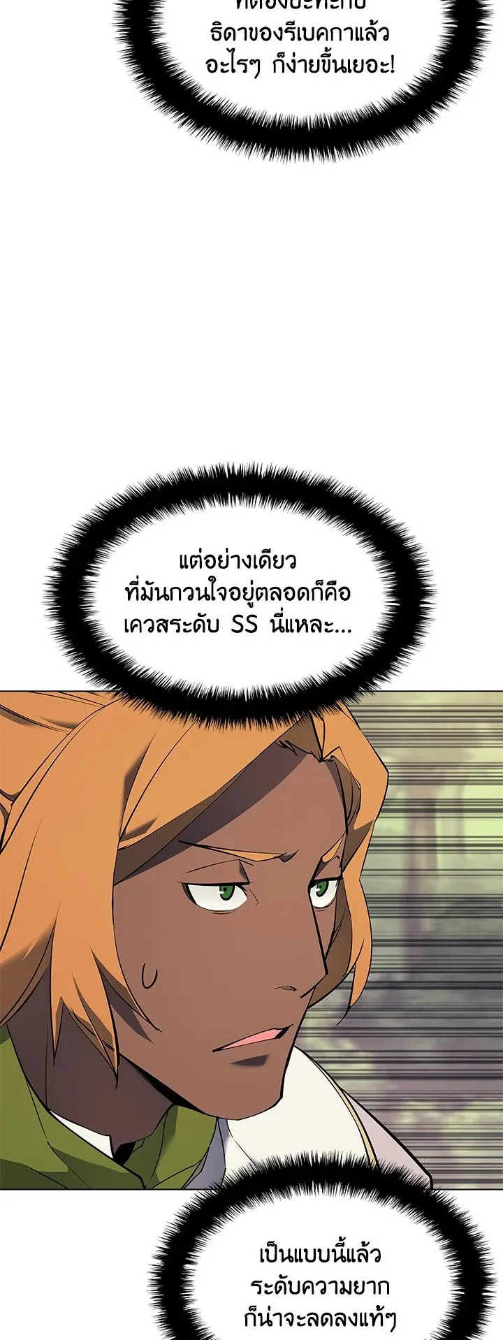 Overgeared ตอนที่ 69 หน้า 49